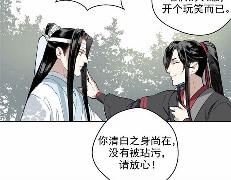 《魔道祖师》漫画最新章节第69话 义城免费下拉式在线观看章节第【10】张图片