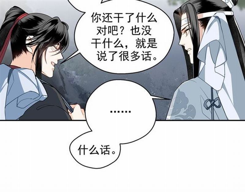 《魔道祖师》漫画最新章节第69话 义城免费下拉式在线观看章节第【13】张图片