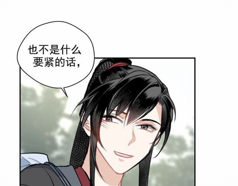 《魔道祖师》漫画最新章节第69话 义城免费下拉式在线观看章节第【14】张图片