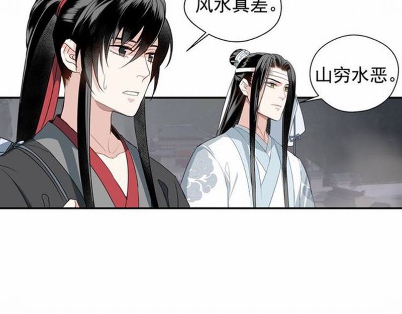 《魔道祖师》漫画最新章节第69话 义城免费下拉式在线观看章节第【24】张图片