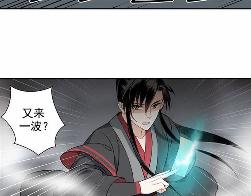 《魔道祖师》漫画最新章节第69话 义城免费下拉式在线观看章节第【47】张图片