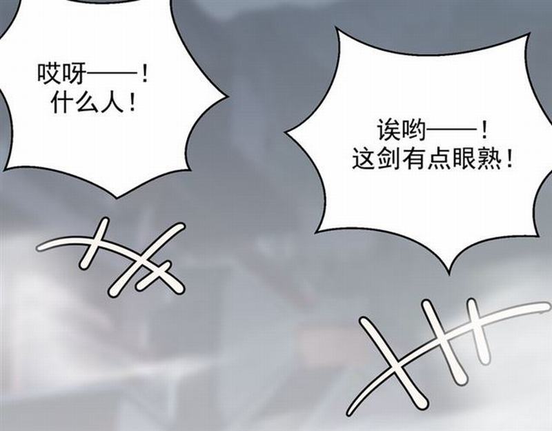 《魔道祖师》漫画最新章节第69话 义城免费下拉式在线观看章节第【56】张图片