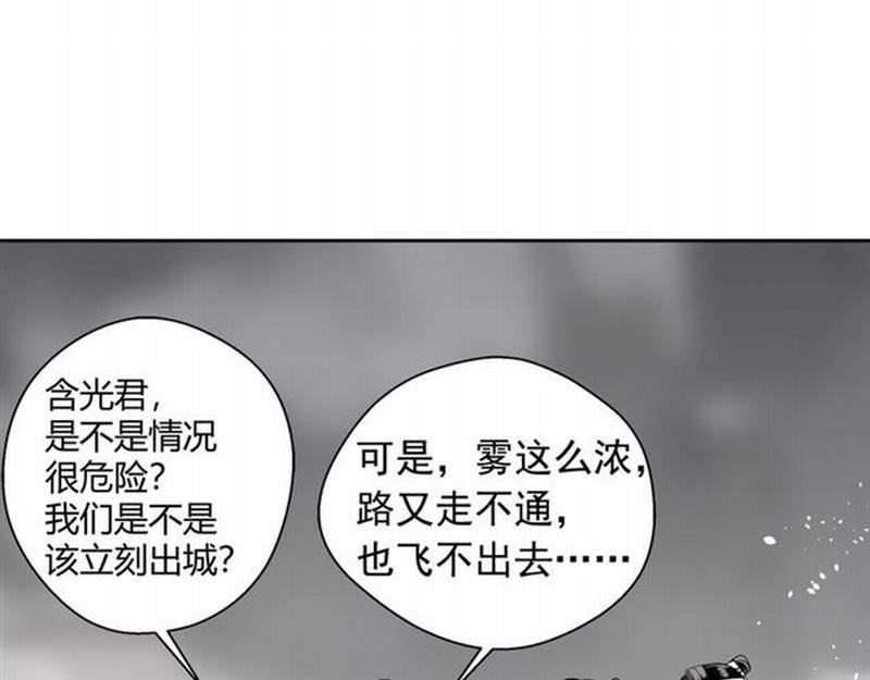 【魔道祖师】漫画-（第70话 声音）章节漫画下拉式图片-36.jpg