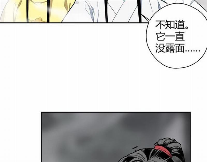 【魔道祖师】漫画-（第70话 声音）章节漫画下拉式图片-7.jpg