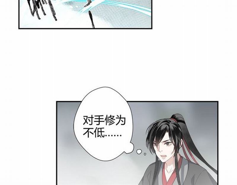 《魔道祖师》漫画最新章节第71话 尸毒免费下拉式在线观看章节第【21】张图片