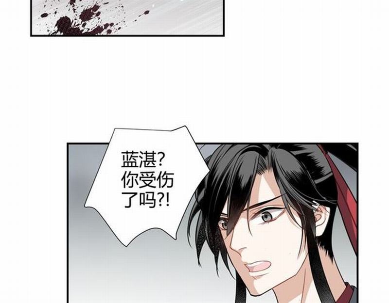 《魔道祖师》漫画最新章节第71话 尸毒免费下拉式在线观看章节第【23】张图片