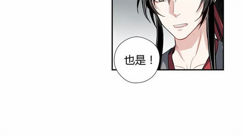 《魔道祖师》漫画最新章节第71话 尸毒免费下拉式在线观看章节第【29】张图片