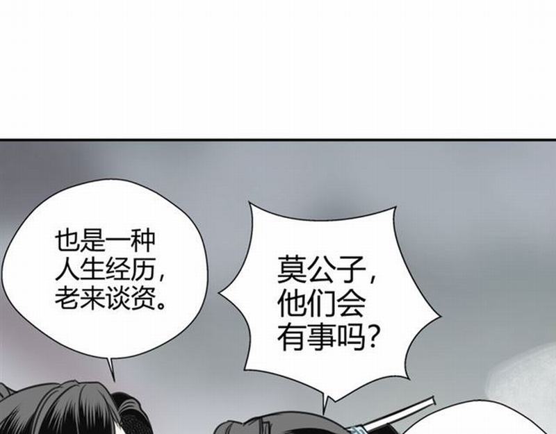 《魔道祖师》漫画最新章节第71话 尸毒免费下拉式在线观看章节第【39】张图片