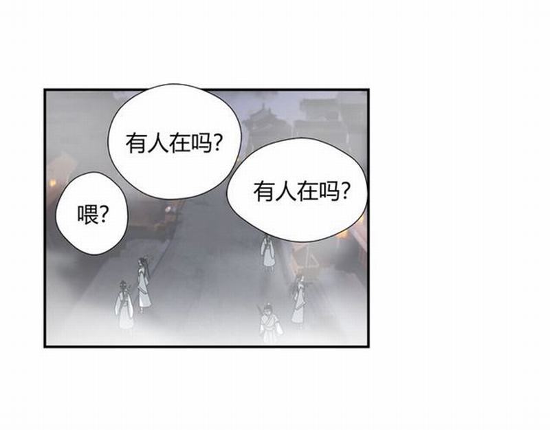 《魔道祖师》漫画最新章节第71话 尸毒免费下拉式在线观看章节第【47】张图片