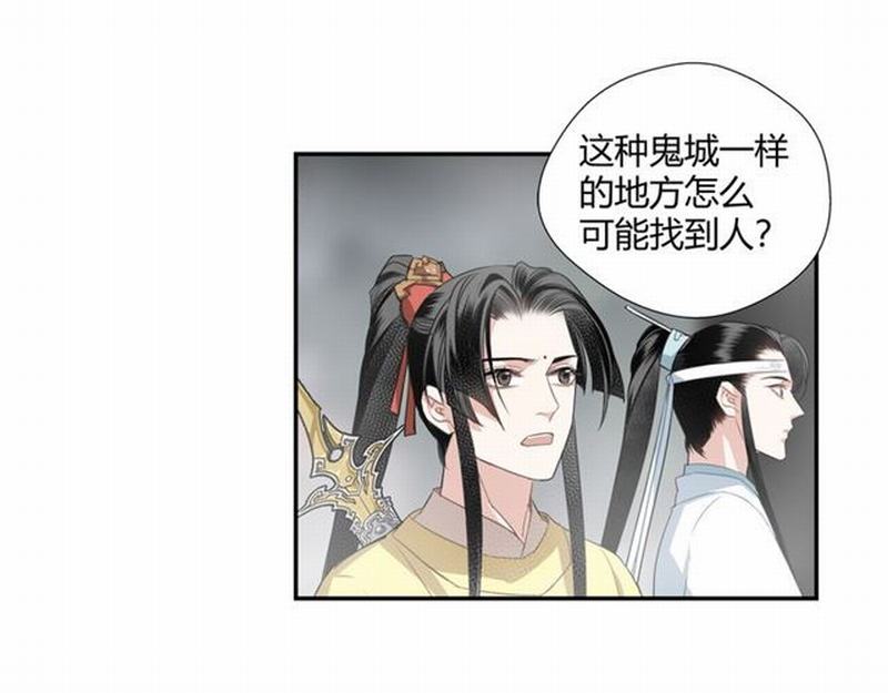 《魔道祖师》漫画最新章节第71话 尸毒免费下拉式在线观看章节第【48】张图片