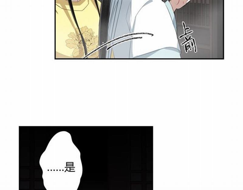 《魔道祖师》漫画最新章节第71话 尸毒免费下拉式在线观看章节第【54】张图片