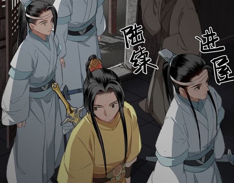 《魔道祖师》漫画最新章节第72话 糯米粥免费下拉式在线观看章节第【11】张图片