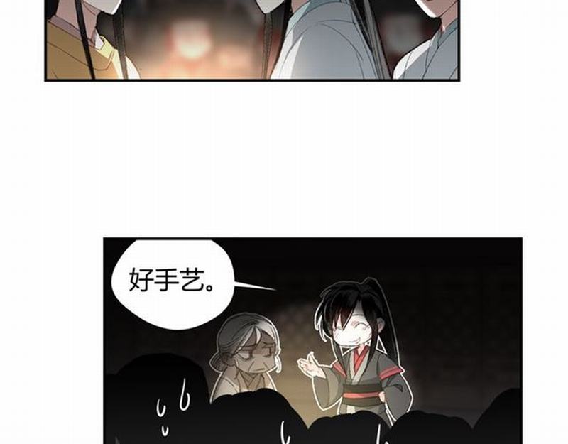 《魔道祖师》漫画最新章节第72话 糯米粥免费下拉式在线观看章节第【21】张图片