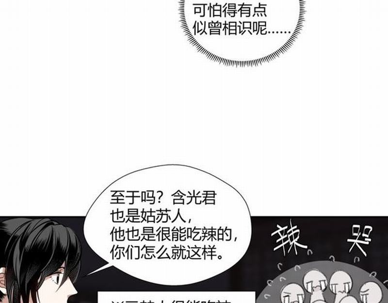 《魔道祖师》漫画最新章节第72话 糯米粥免费下拉式在线观看章节第【38】张图片