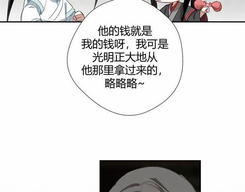 《魔道祖师》漫画最新章节第72话 糯米粥免费下拉式在线观看章节第【5】张图片