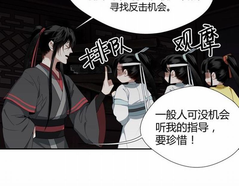 《魔道祖师》漫画最新章节第73话 盲哑女免费下拉式在线观看章节第【18】张图片