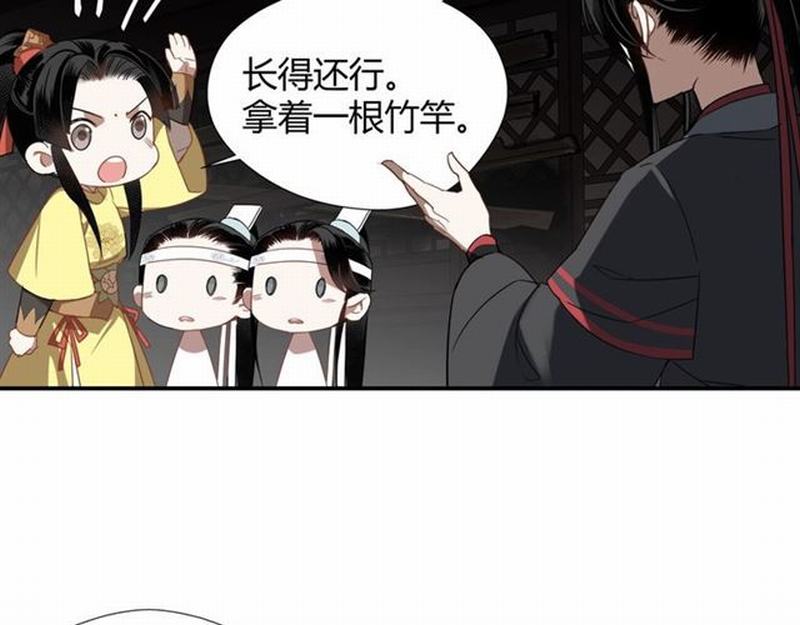 《魔道祖师》漫画最新章节第73话 盲哑女免费下拉式在线观看章节第【24】张图片