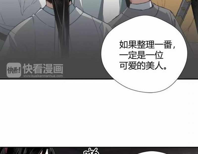 《魔道祖师》漫画最新章节第73话 盲哑女免费下拉式在线观看章节第【31】张图片