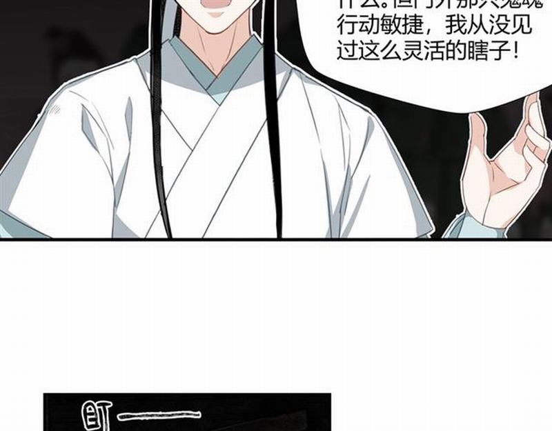 《魔道祖师》漫画最新章节第73话 盲哑女免费下拉式在线观看章节第【34】张图片