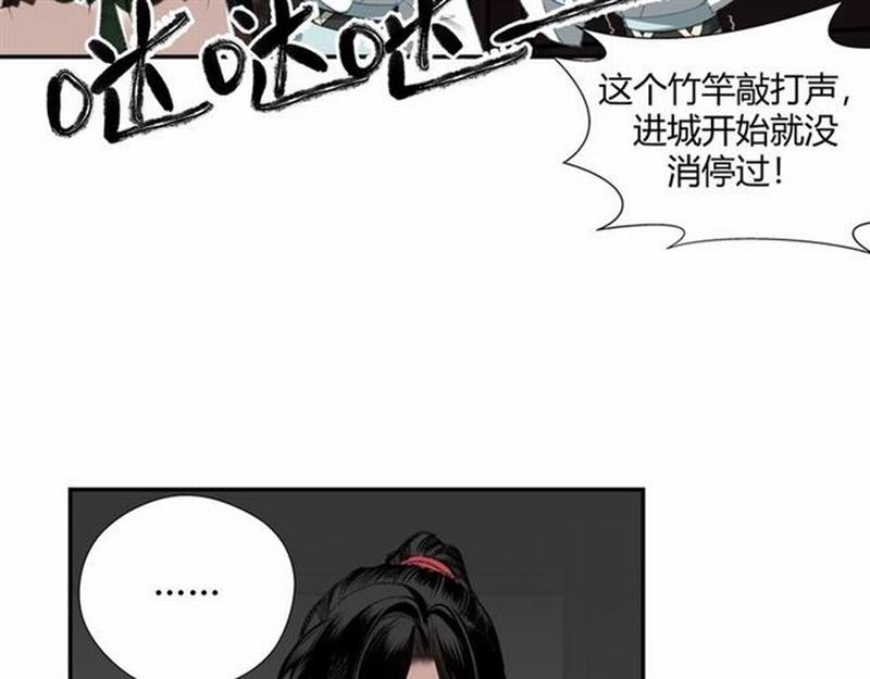 《魔道祖师》漫画最新章节第73话 盲哑女免费下拉式在线观看章节第【5】张图片