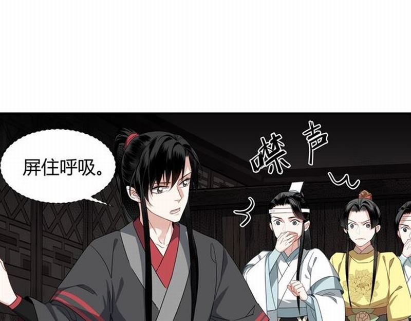 《魔道祖师》漫画最新章节第77话 解毒免费下拉式在线观看章节第【15】张图片