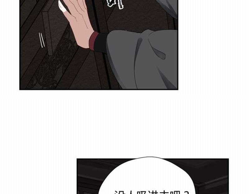 《魔道祖师》漫画最新章节第77话 解毒免费下拉式在线观看章节第【26】张图片