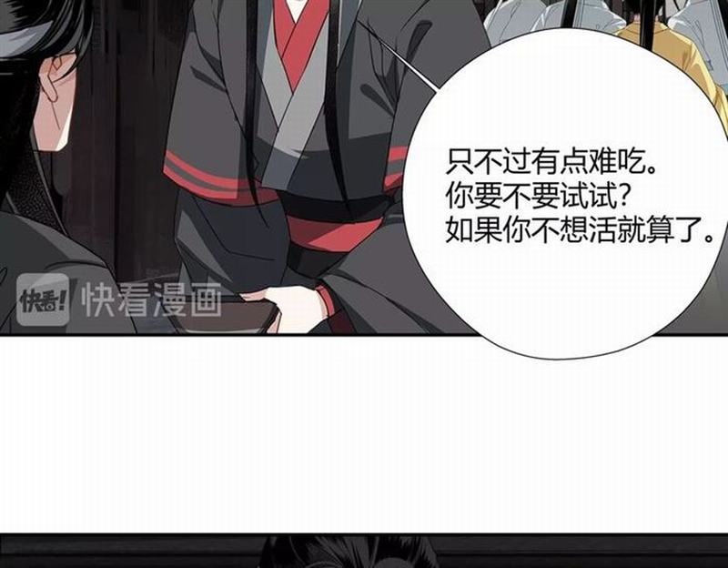 《魔道祖师》漫画最新章节第77话 解毒免费下拉式在线观看章节第【31】张图片