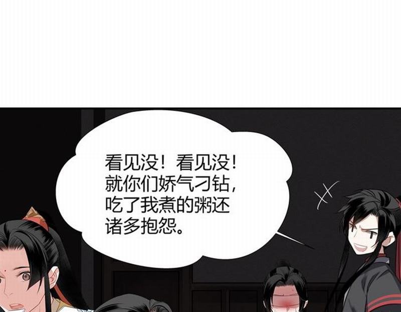 《魔道祖师》漫画最新章节第77话 解毒免费下拉式在线观看章节第【38】张图片