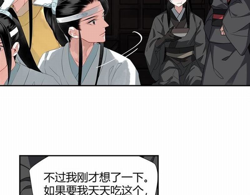 《魔道祖师》漫画最新章节第77话 解毒免费下拉式在线观看章节第【39】张图片