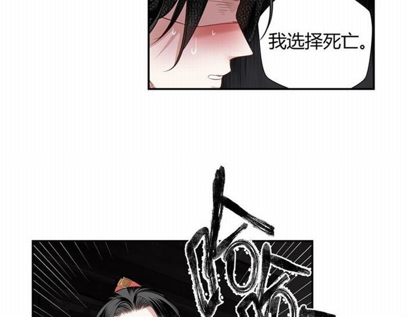 《魔道祖师》漫画最新章节第77话 解毒免费下拉式在线观看章节第【41】张图片