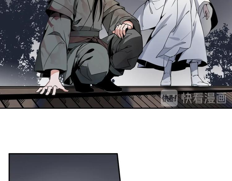 《魔道祖师》漫画最新章节第6话 引尸旗阵免费下拉式在线观看章节第【10】张图片