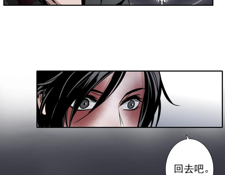 《魔道祖师》漫画最新章节第6话 引尸旗阵免费下拉式在线观看章节第【8】张图片