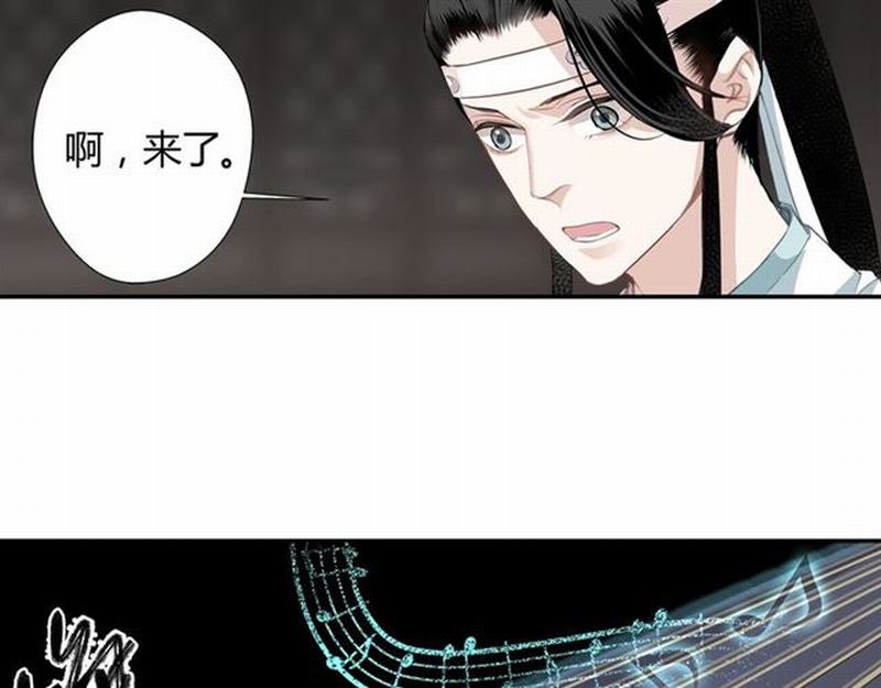 《魔道祖师》漫画最新章节第80话 身后之人免费下拉式在线观看章节第【11】张图片