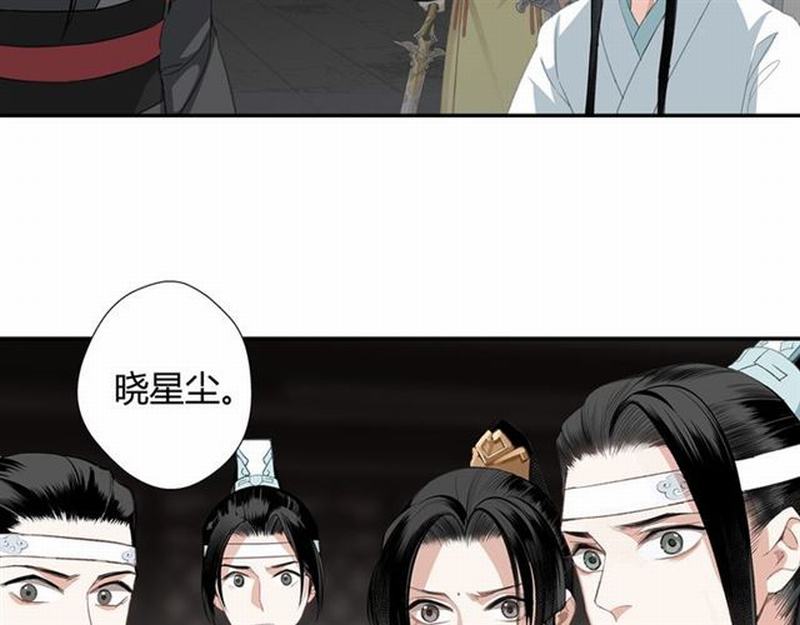 《魔道祖师》漫画最新章节第80话 身后之人免费下拉式在线观看章节第【16】张图片