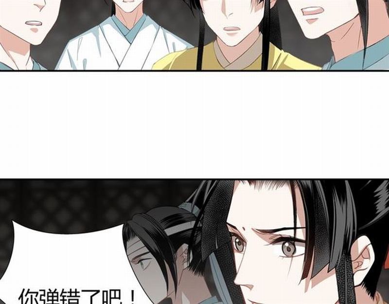 《魔道祖师》漫画最新章节第80话 身后之人免费下拉式在线观看章节第【17】张图片