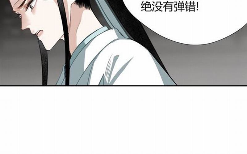 《魔道祖师》漫画最新章节第80话 身后之人免费下拉式在线观看章节第【19】张图片