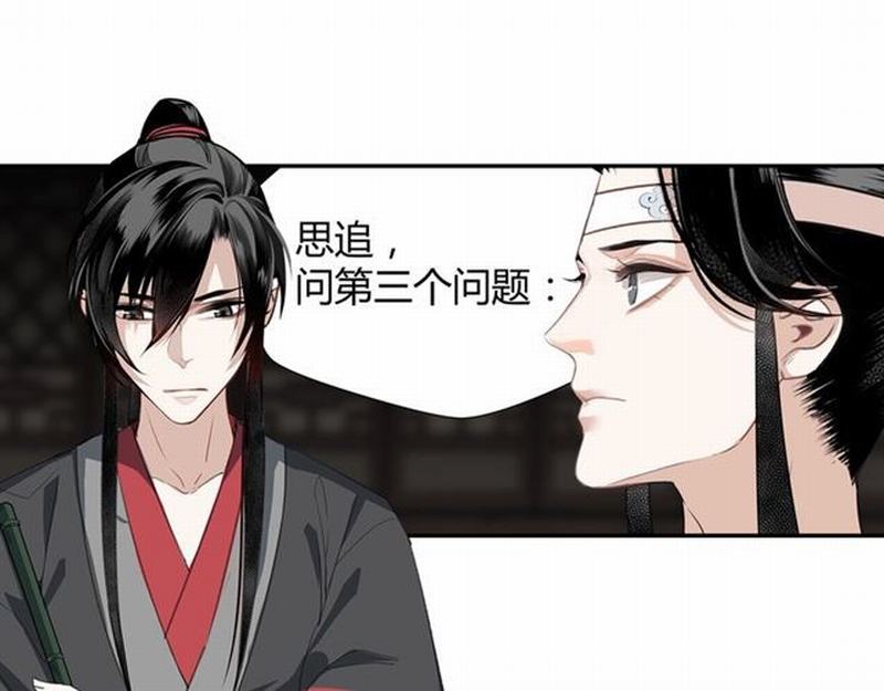 《魔道祖师》漫画最新章节第80话 身后之人免费下拉式在线观看章节第【24】张图片