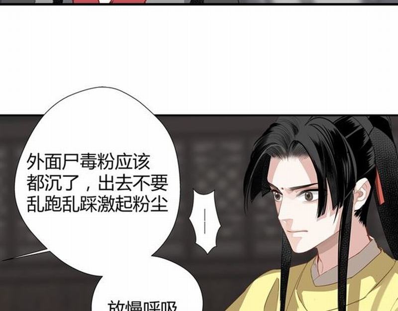 《魔道祖师》漫画最新章节第81话 要挟免费下拉式在线观看章节第【19】张图片