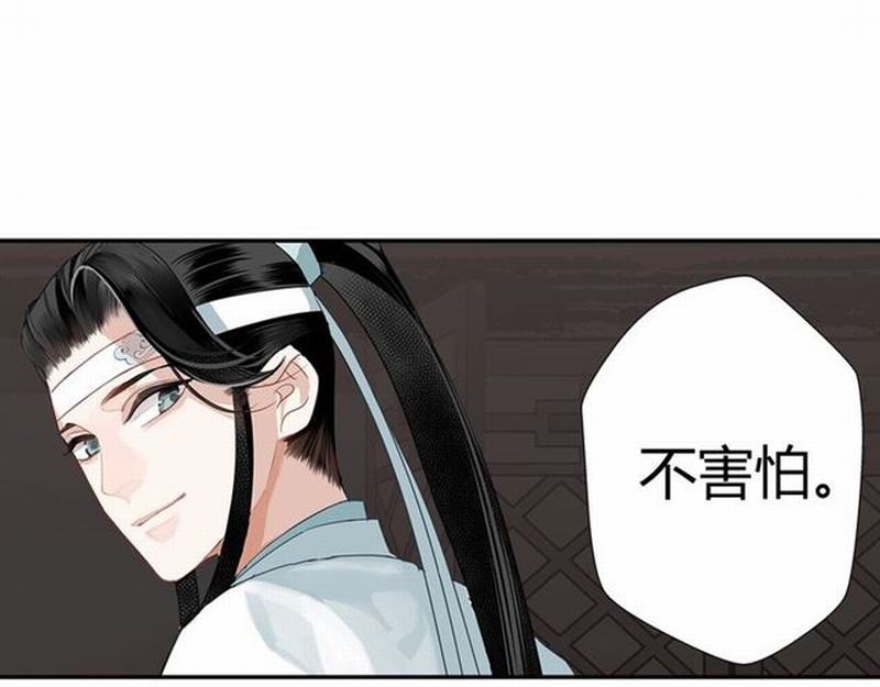 《魔道祖师》漫画最新章节第81话 要挟免费下拉式在线观看章节第【26】张图片