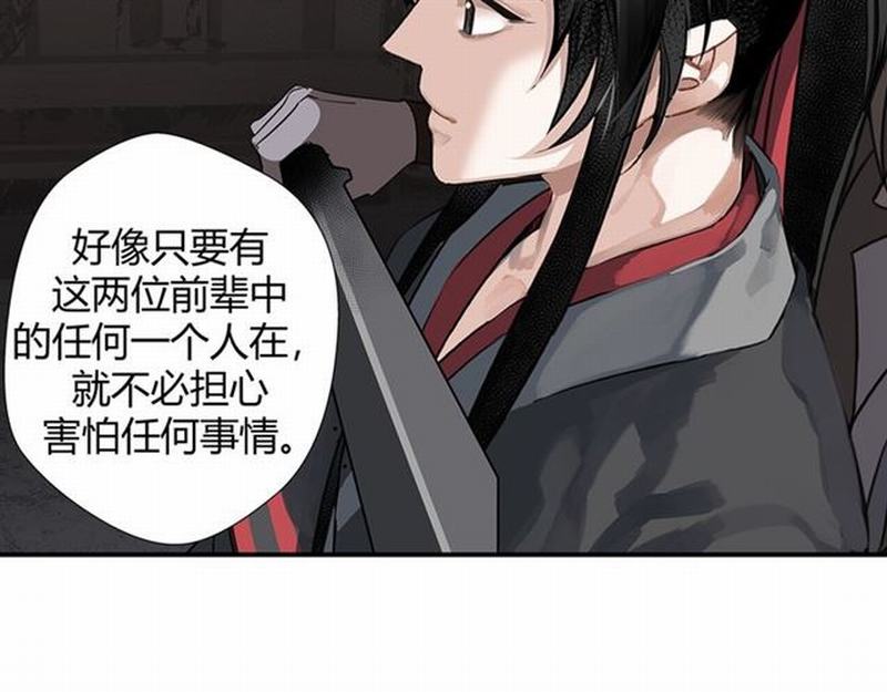 《魔道祖师》漫画最新章节第81话 要挟免费下拉式在线观看章节第【29】张图片