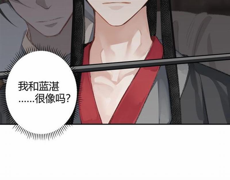 《魔道祖师》漫画最新章节第81话 要挟免费下拉式在线观看章节第【33】张图片