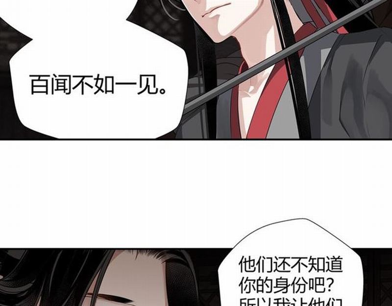 《魔道祖师》漫画最新章节第81话 要挟免费下拉式在线观看章节第【43】张图片