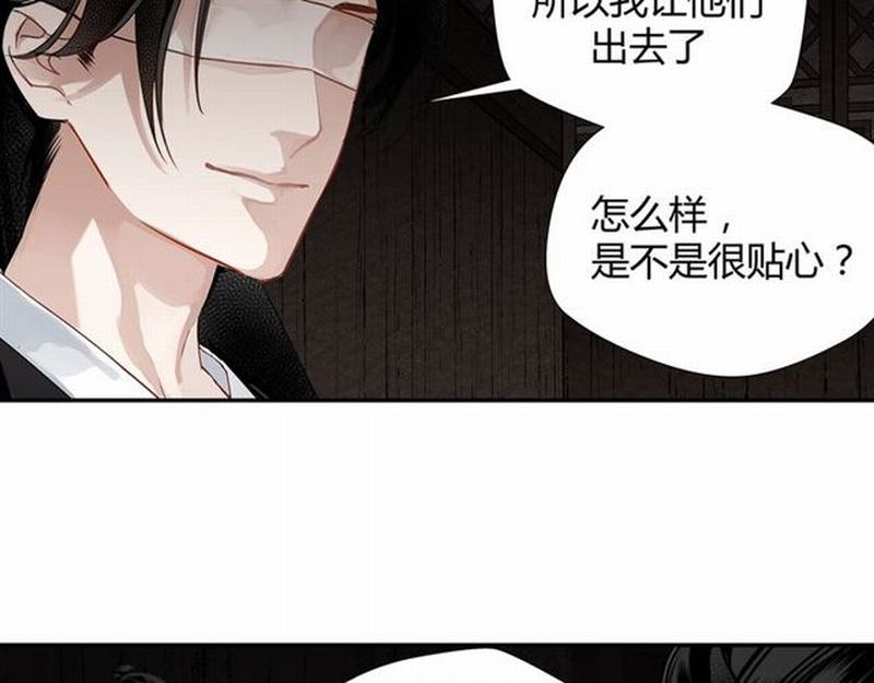 《魔道祖师》漫画最新章节第81话 要挟免费下拉式在线观看章节第【44】张图片