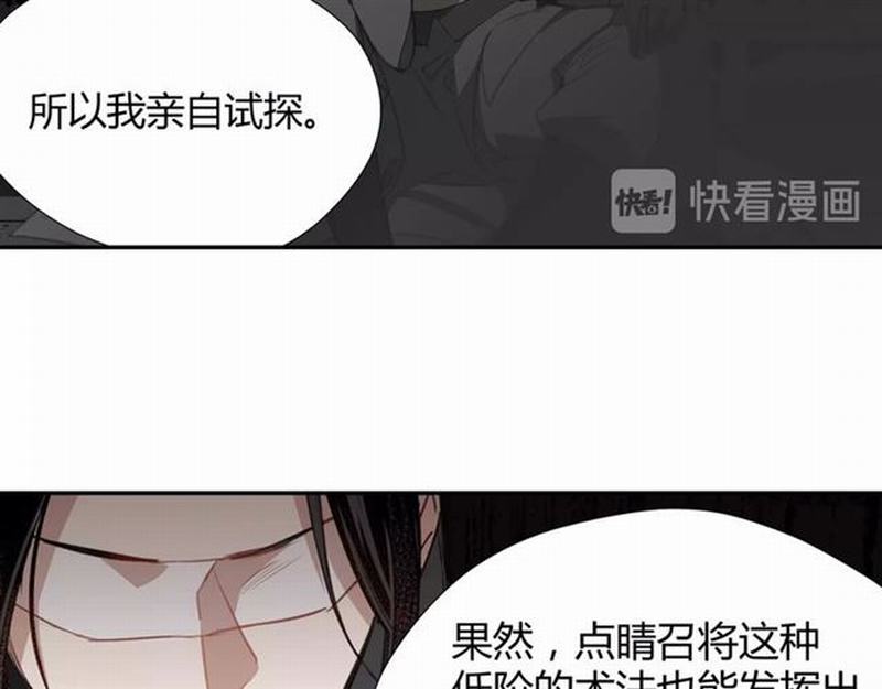 《魔道祖师》漫画最新章节第81话 要挟免费下拉式在线观看章节第【47】张图片