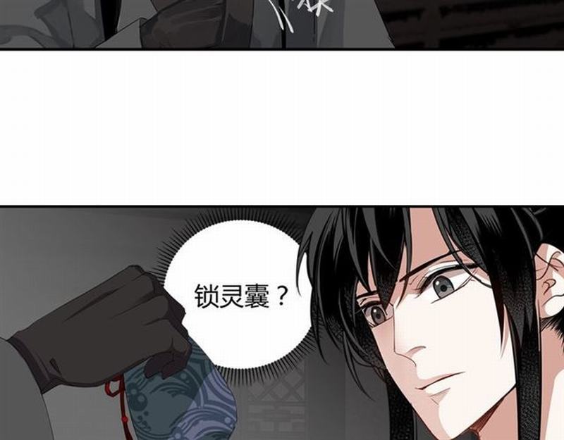 《魔道祖师》漫画最新章节第81话 要挟免费下拉式在线观看章节第【50】张图片