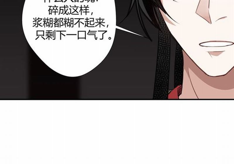 《魔道祖师》漫画最新章节第81话 要挟免费下拉式在线观看章节第【53】张图片