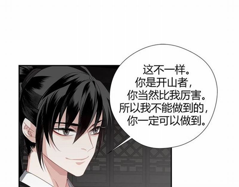 《魔道祖师》漫画最新章节第82话 薛洋免费下拉式在线观看章节第【24】张图片