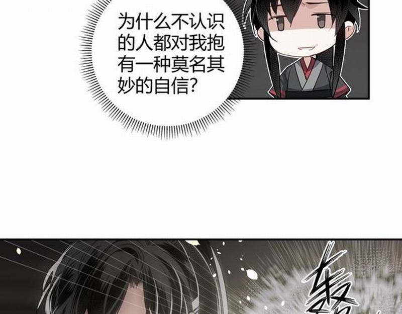 《魔道祖师》漫画最新章节第82话 薛洋免费下拉式在线观看章节第【26】张图片