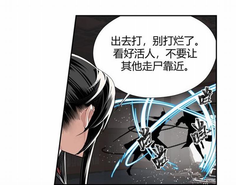 《魔道祖师》漫画最新章节第82话 薛洋免费下拉式在线观看章节第【31】张图片