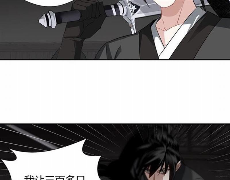 《魔道祖师》漫画最新章节第83话 降灾免费下拉式在线观看章节第【10】张图片